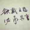 头像